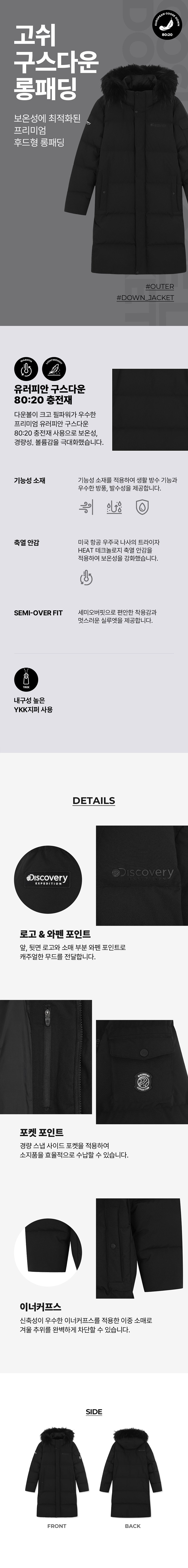 남성 고쉬 구스다운 롱패딩_DMDJ7E026