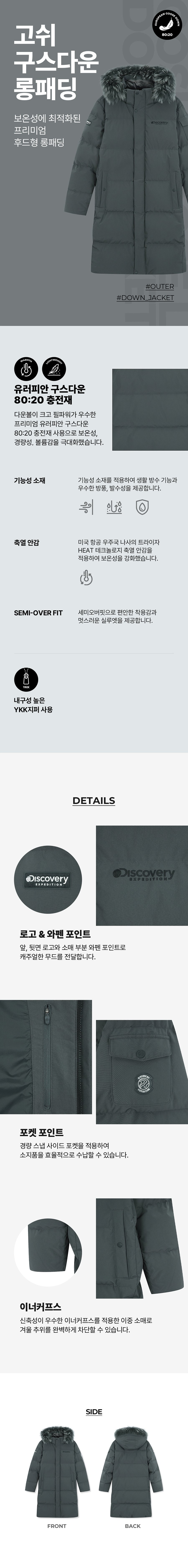 남성 고쉬 구스다운 롱패딩_DMDJ7E026