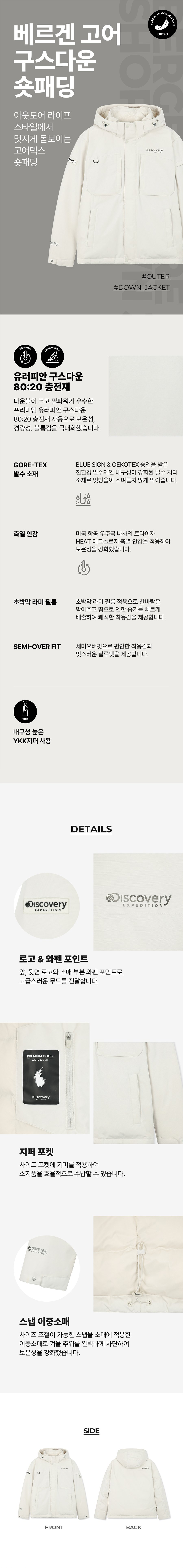 남성 베르겐 고어 구스다운 숏패딩_DMDJ7K026
