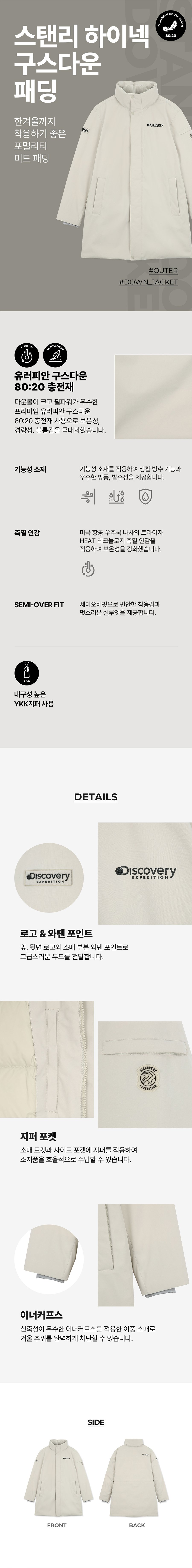 남성 스탠리 하이넥 구스다운 패딩_DMDJ7M026