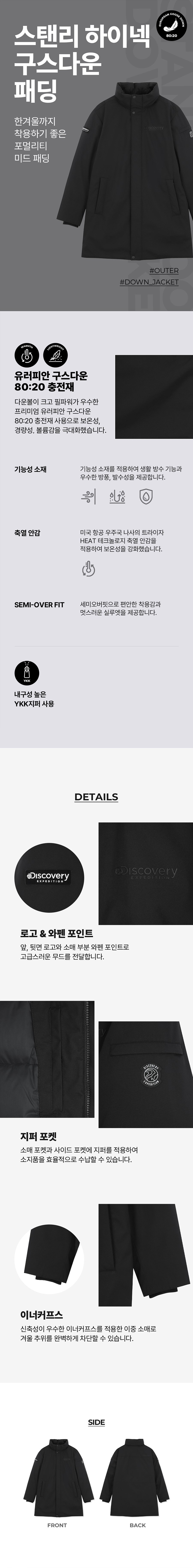 남성 스탠리 하이넥 구스다운 패딩_DMDJ7M026