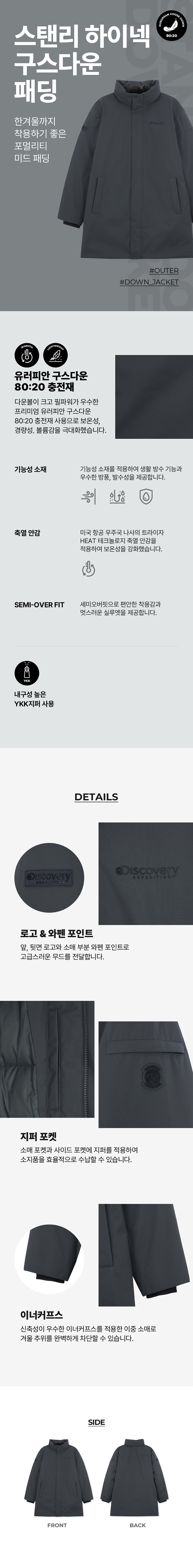 남성 스탠리 하이넥 구스다운 패딩_DMDJ7M026
