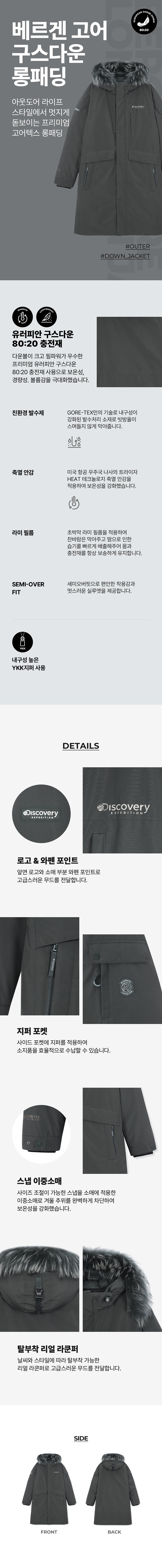 남성 베르겐 고어 구스다운 롱패딩_DMDJ7O026