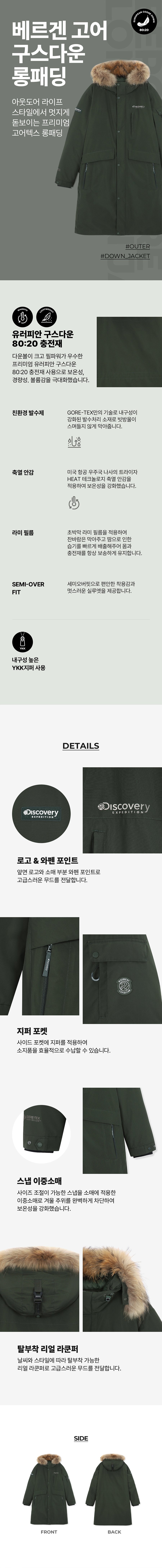 남성 베르겐 고어 구스다운 롱패딩_DMDJ7O026