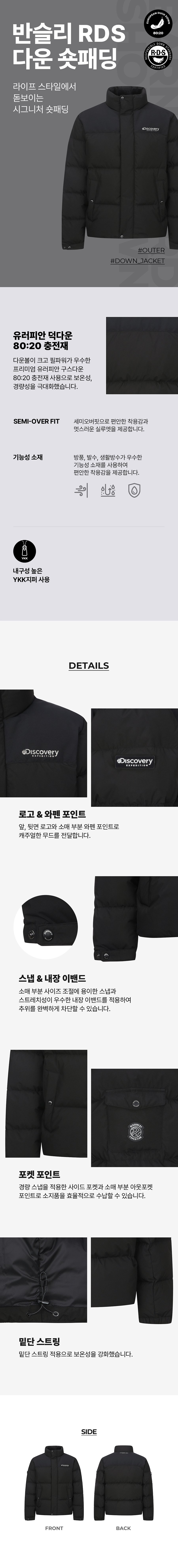 남성 반슬리 RDS 다운 숏패딩_DMDJ8C026