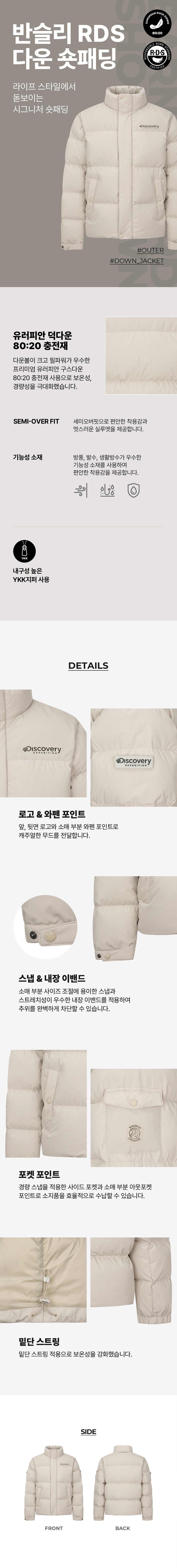 남성 반슬리 RDS 다운 숏패딩_DMDJ8C026