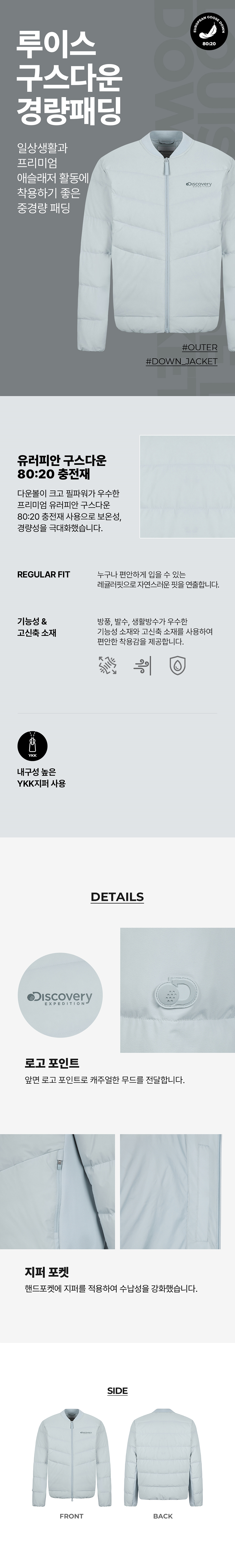 남성 루이스 구스다운 경량패딩_DMDJG1026