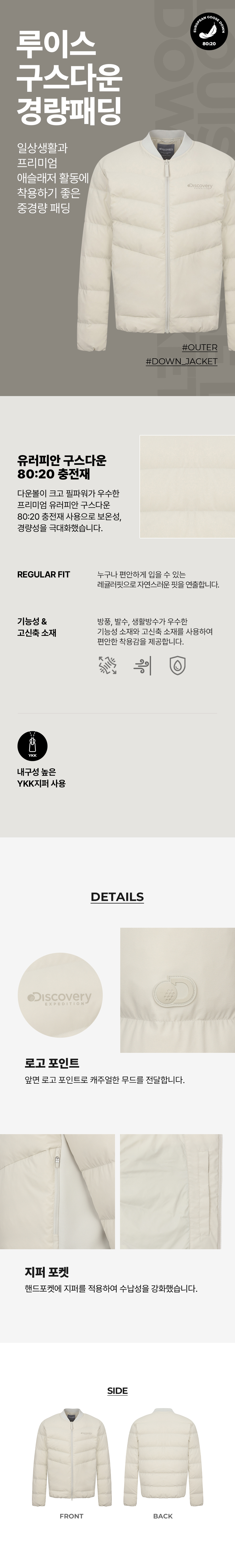남성 루이스 구스다운 경량패딩_DMDJG1026