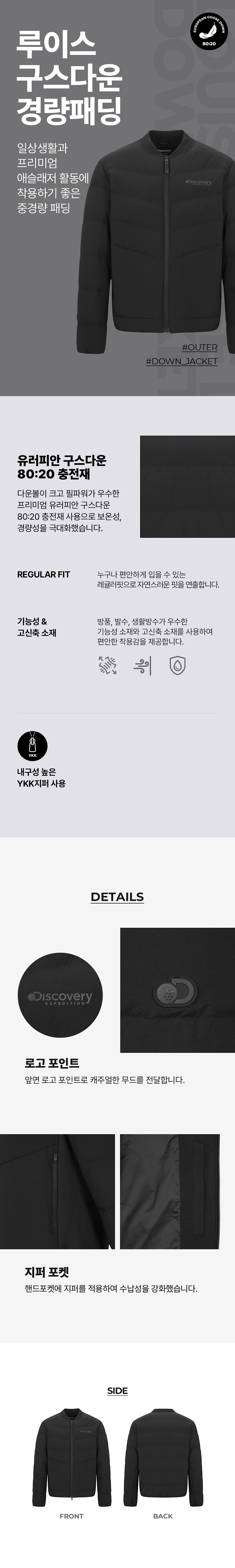 남성 루이스 구스다운 경량패딩_DMDJG1026