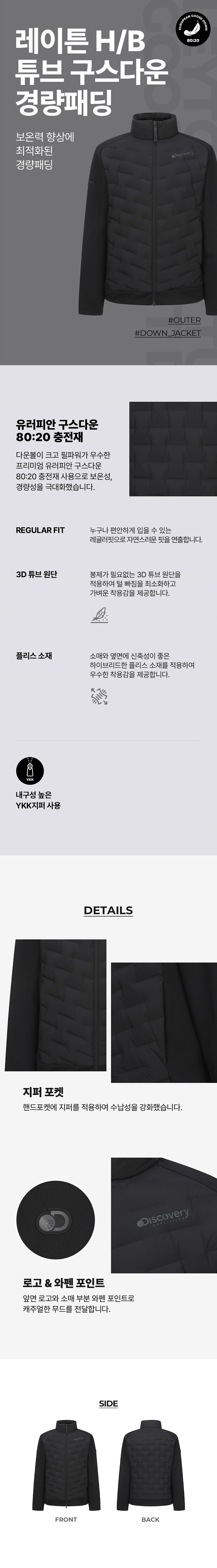 남성 레이튼 튜브 구스다운 경량패딩_DMDJG3026