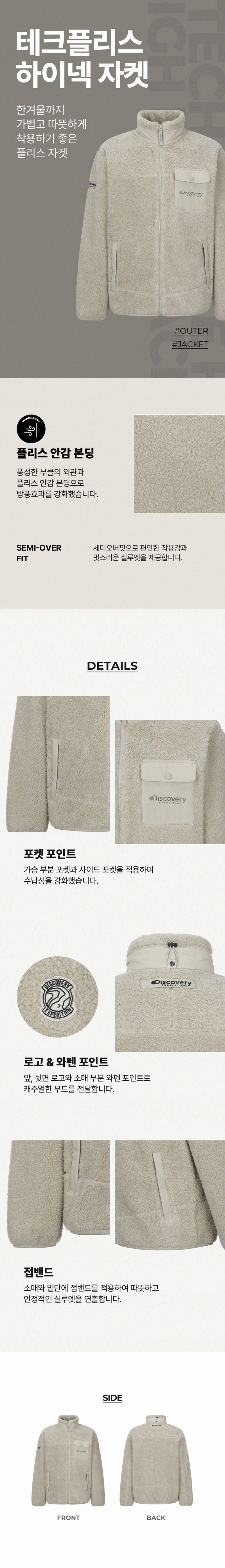 남성 테크플리스 하이넥자켓_DMSS73026