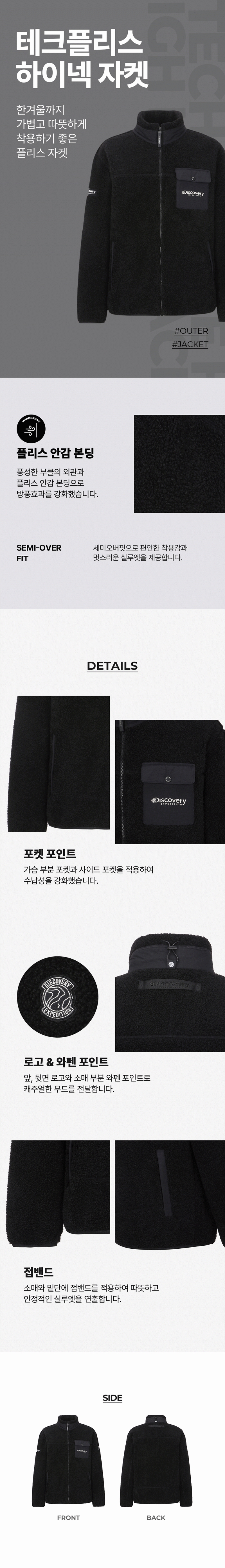 남성 테크플리스 하이넥자켓_DMSS73026