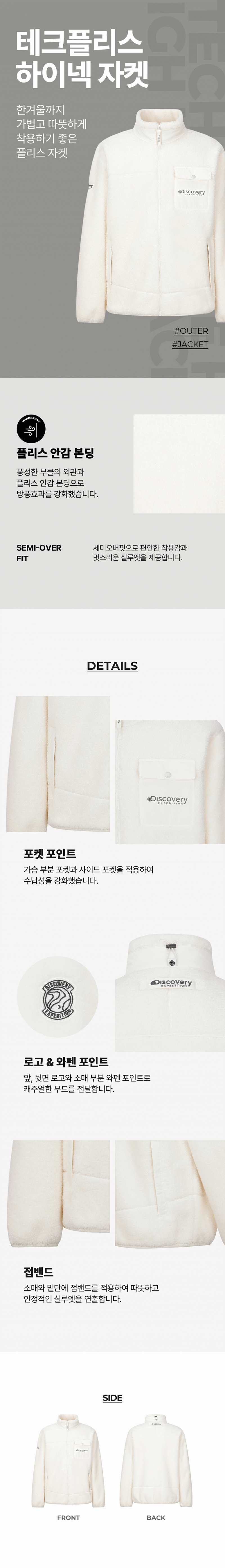 남성 테크플리스 하이넥자켓_DMSS73026
