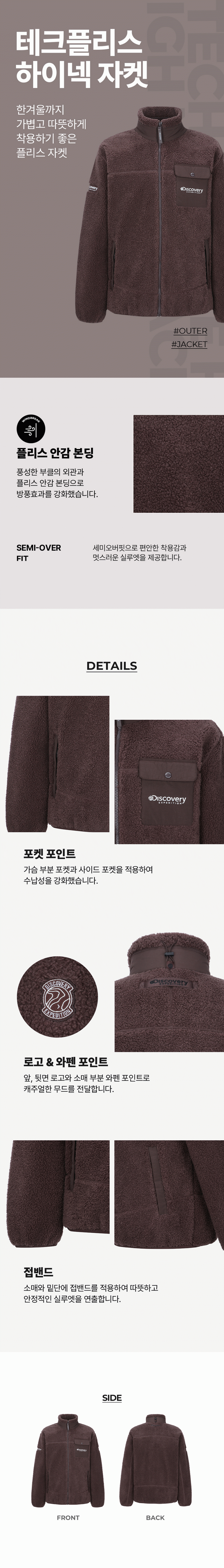 남성 테크플리스 하이넥자켓_DMSS73026