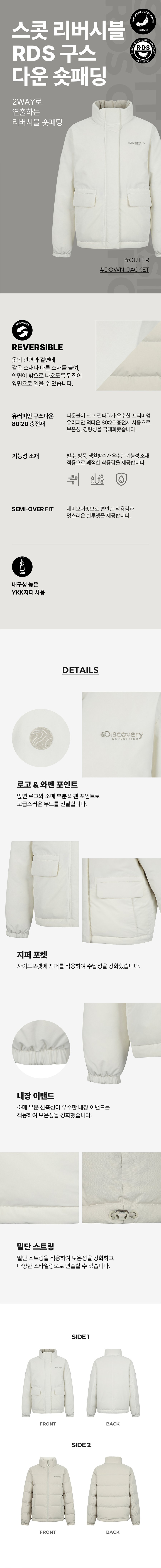 여성 스콧 리버시블 RDS 구스다운_DWDJ5R026