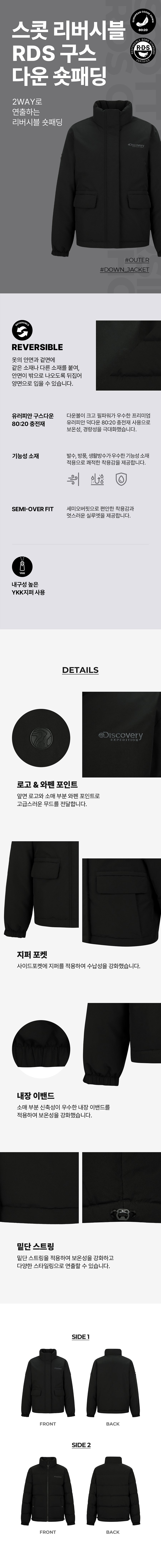 여성 스콧 리버시블 RDS 구스다운_DWDJ5R026