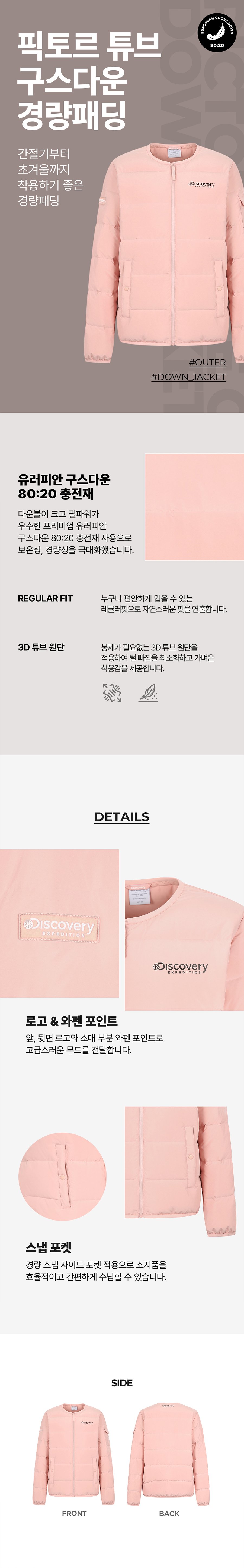 여성 픽토르 튜브 구스다운 경량패딩_DWDJ76026