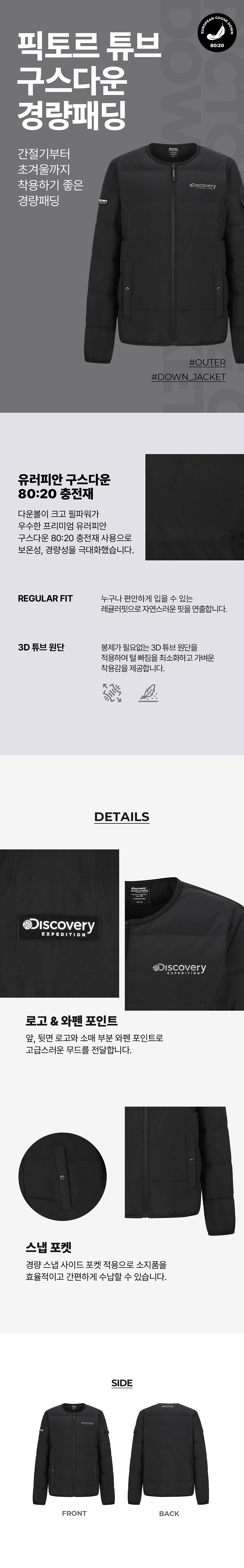 여성 픽토르 튜브 구스다운 경량패딩_DWDJ76026