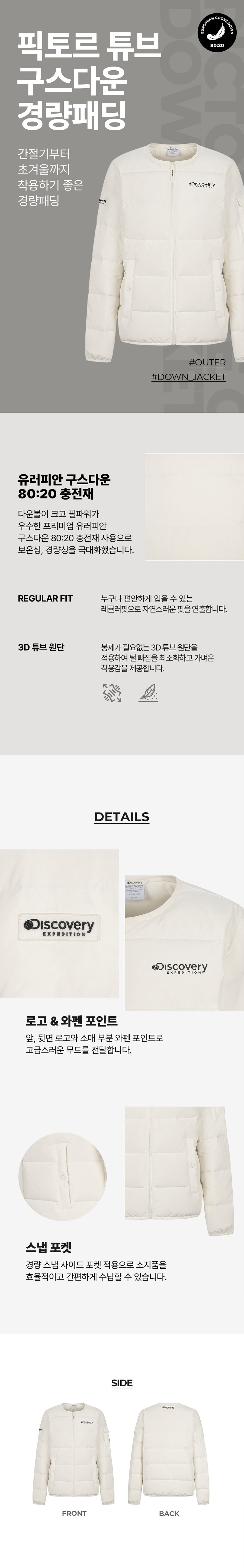 여성 픽토르 튜브 구스다운 경량패딩_DWDJ76026