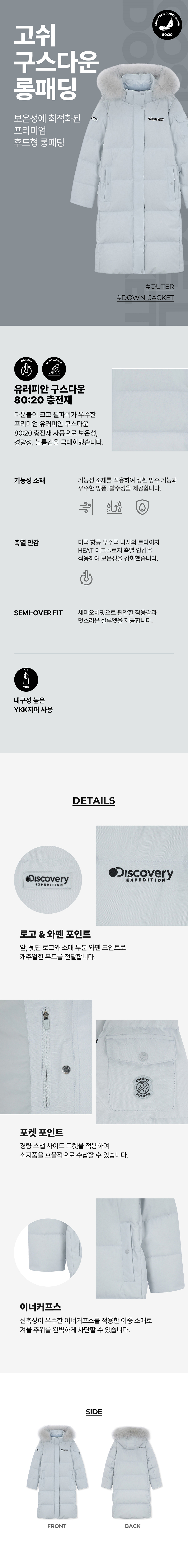 여성 고쉬 구스다운 롱패딩_DWDJ7F026