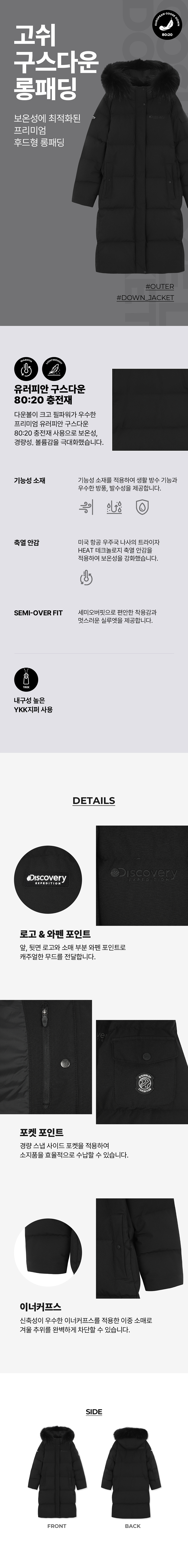 여성 고쉬 구스다운 롱패딩_DWDJ7F026