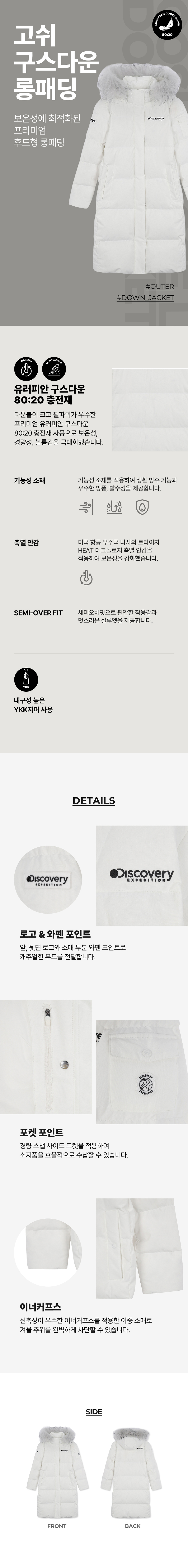 여성 고쉬 구스다운 롱패딩_DWDJ7F026