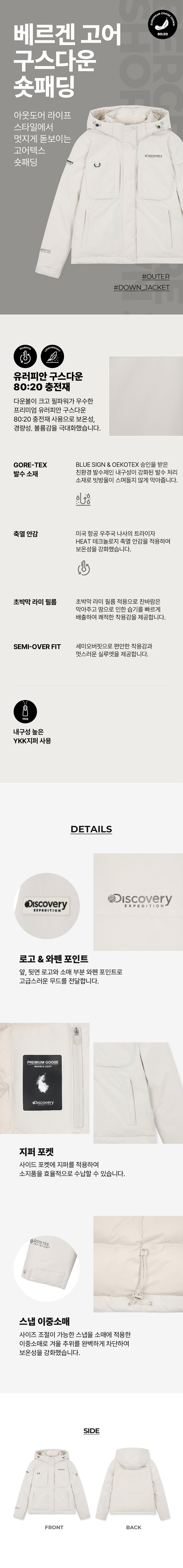 여성 베르겐 고어 구스다운 숏패딩_DWDJ7L026