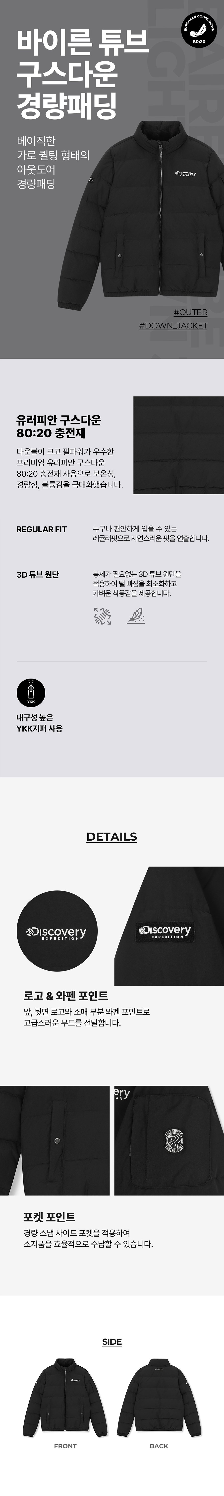여성 바이른 튜브 구스다운_DWDJ86026