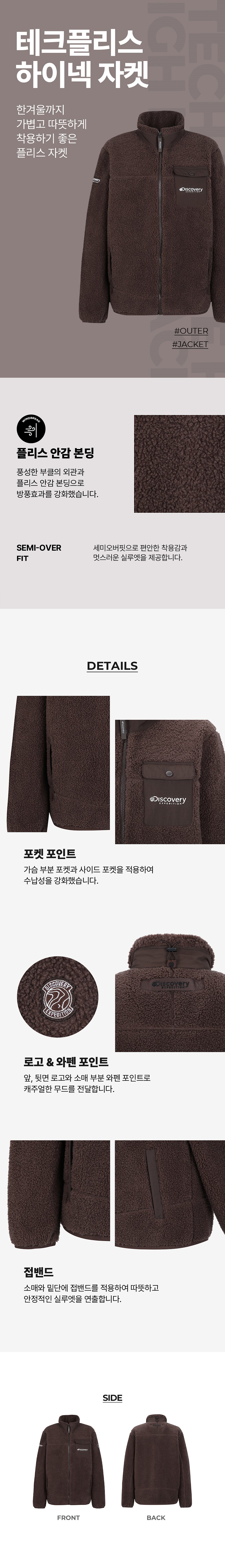 여성 테크플리스 하이넥 자켓_DWSS74026