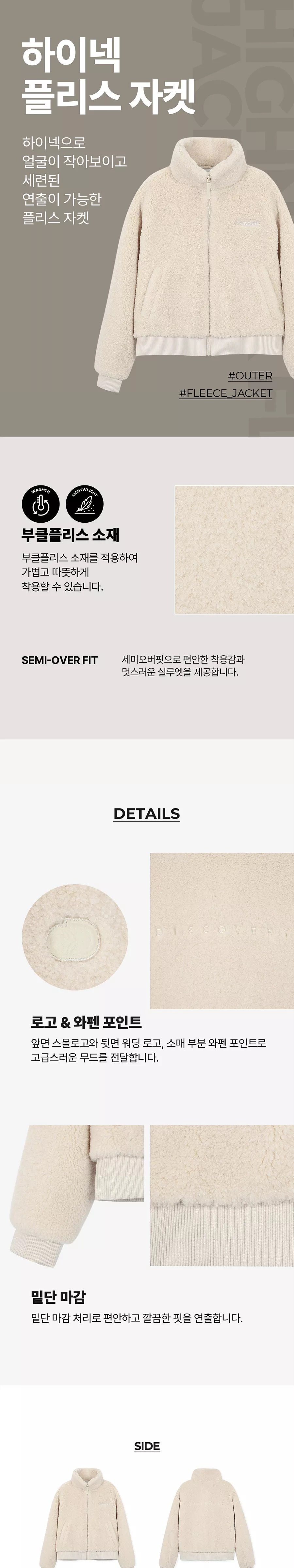 여성 하이넥 플리스 자켓_DWSS93026