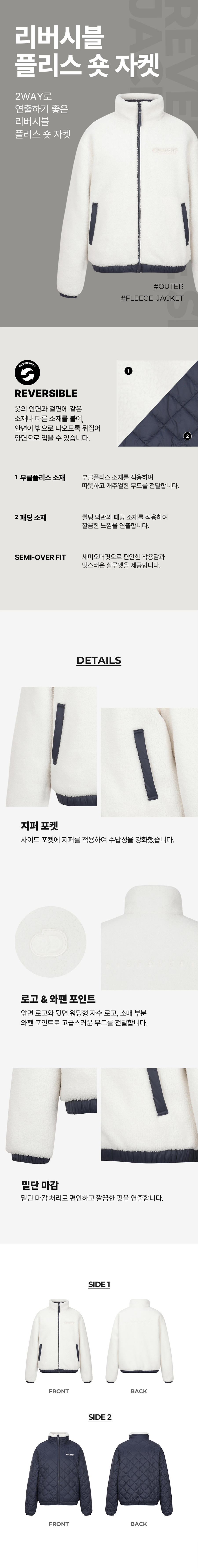 여성 리버시블 플리스 숏 자켓_DWSS94026