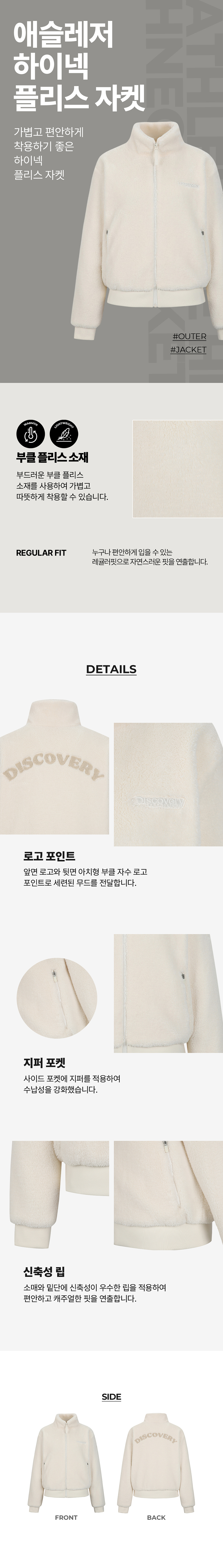여성 애슬레서 하이넥 플리스 자켓_DWSS96026