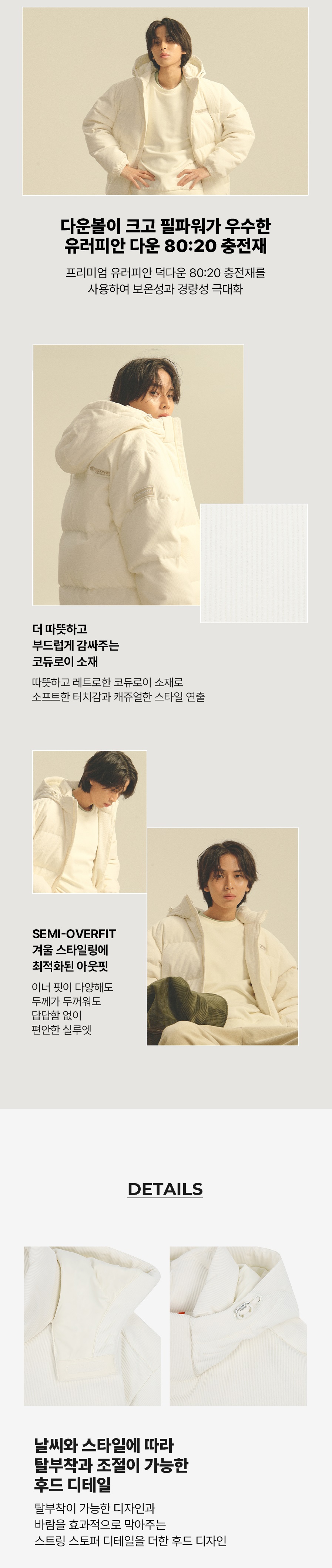 공용 헤딘 후드 코듀로이 숏패딩_DXDJ5Y026