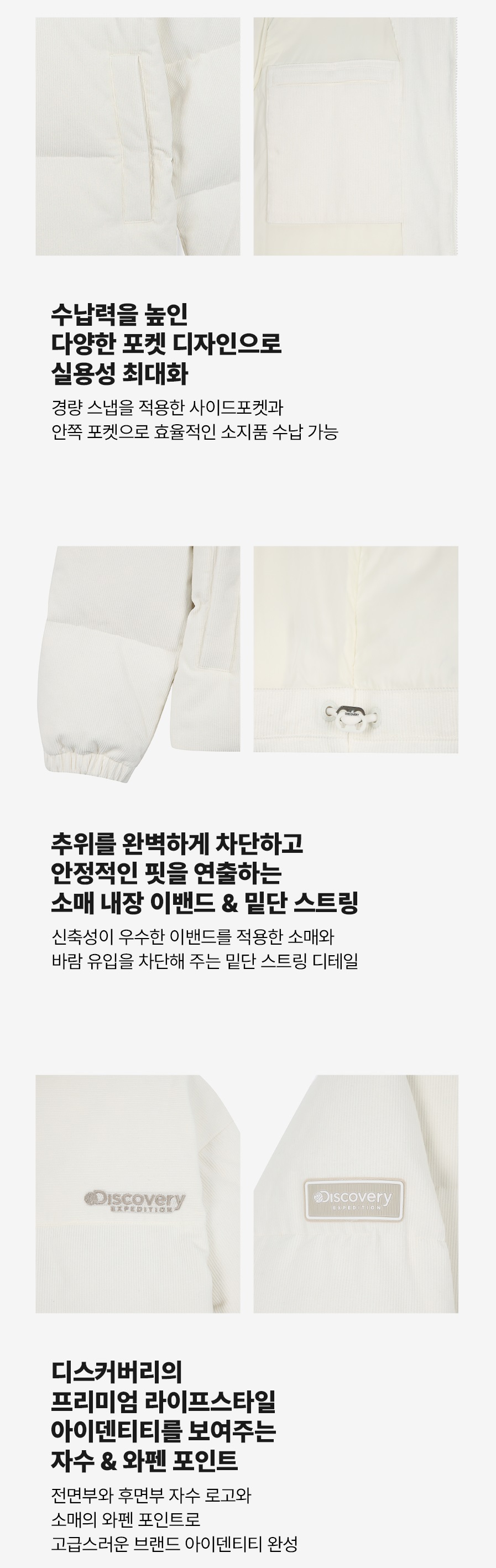 공용 헤딘 후드 코듀로이 숏패딩_DXDJ5Y026