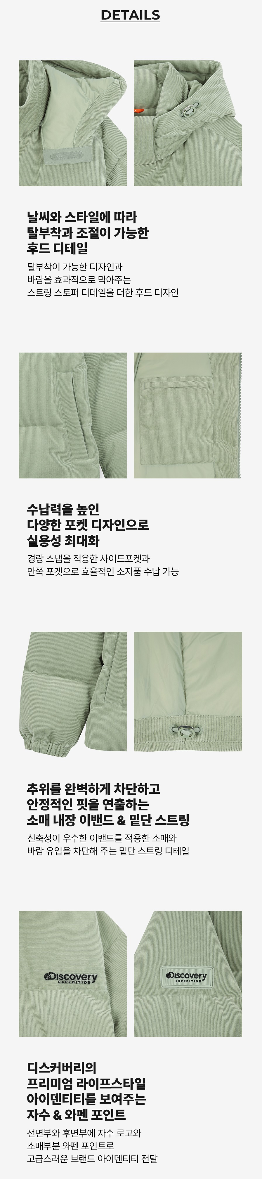 공용 헤딘 후드 코듀로이 숏패딩_DXDJ5Y026
