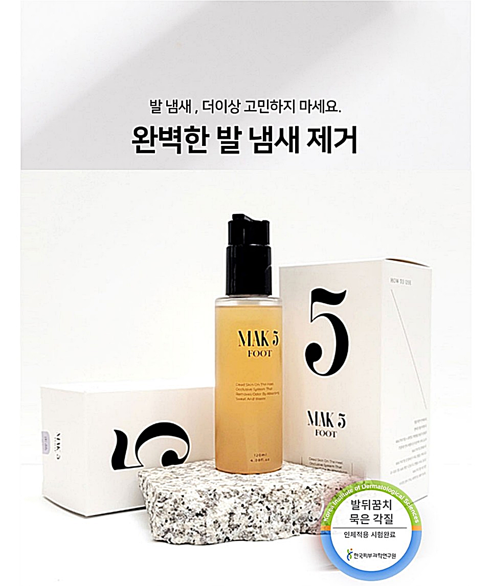 더막 발냄새 발각질케어 인공피부막 막5풋