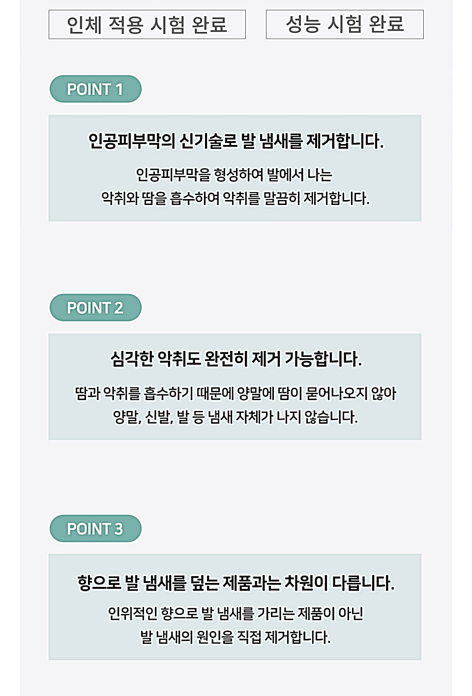 더막 발냄새 발각질케어 인공피부막 막5풋