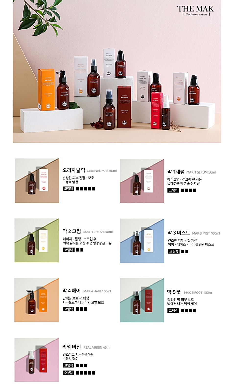 더막 발냄새 발각질케어 인공피부막 막5풋