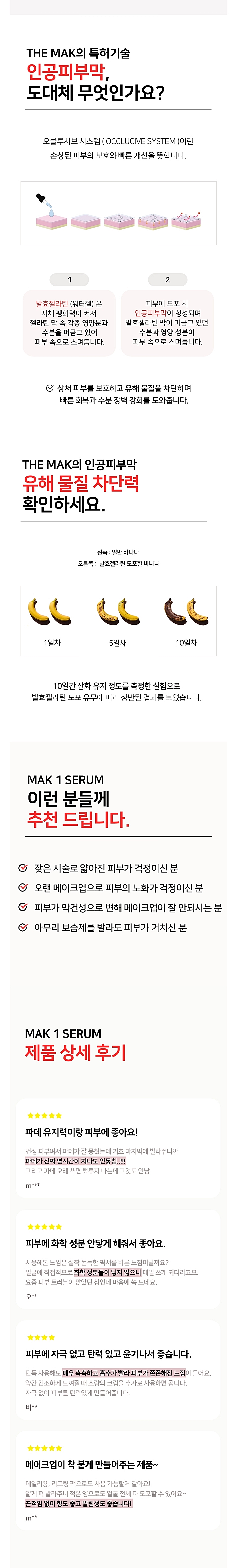 더막 피부보호 유해 물질 차단 막 1 세럼