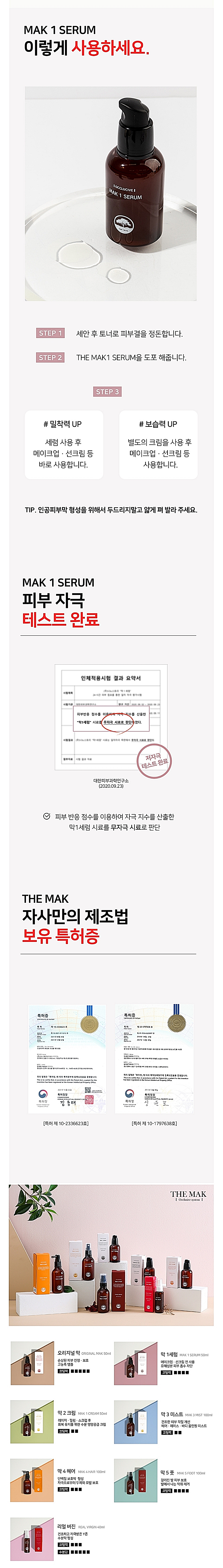 더막 피부보호 유해 물질 차단 막 1 세럼