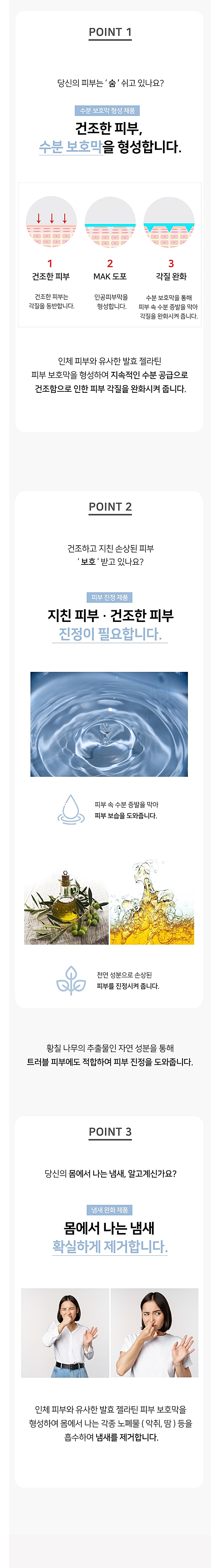 더막 수분 보호막 올인원 막 3 미스트