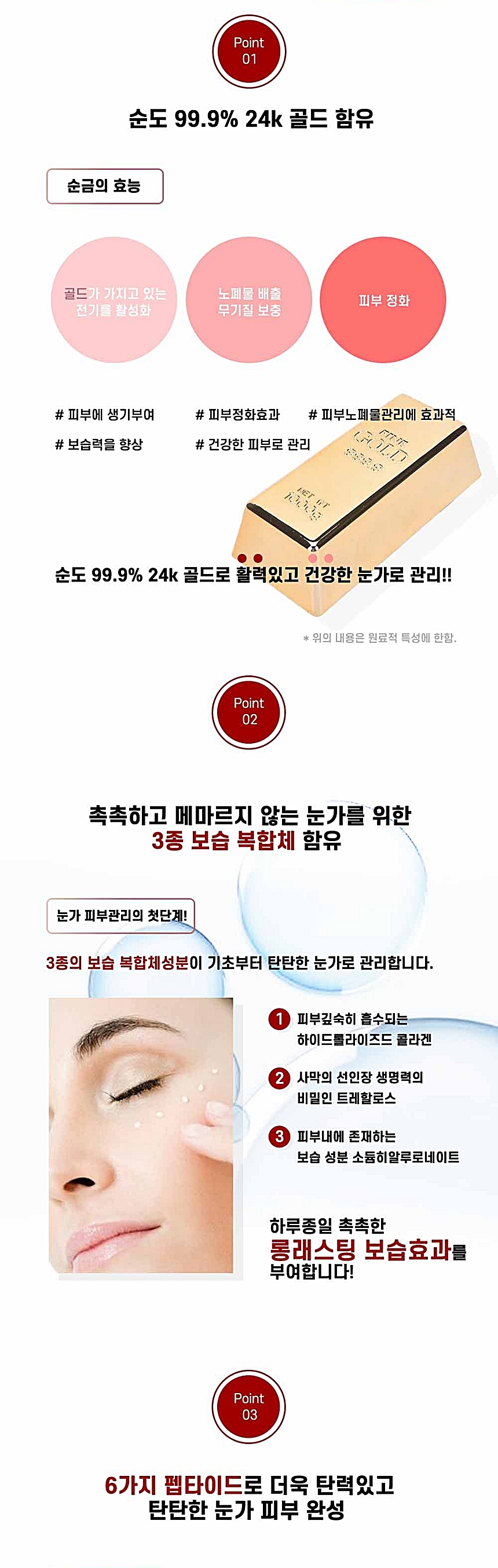 애와진 더마 하이드로셀 24K골드 아이크림 40ml