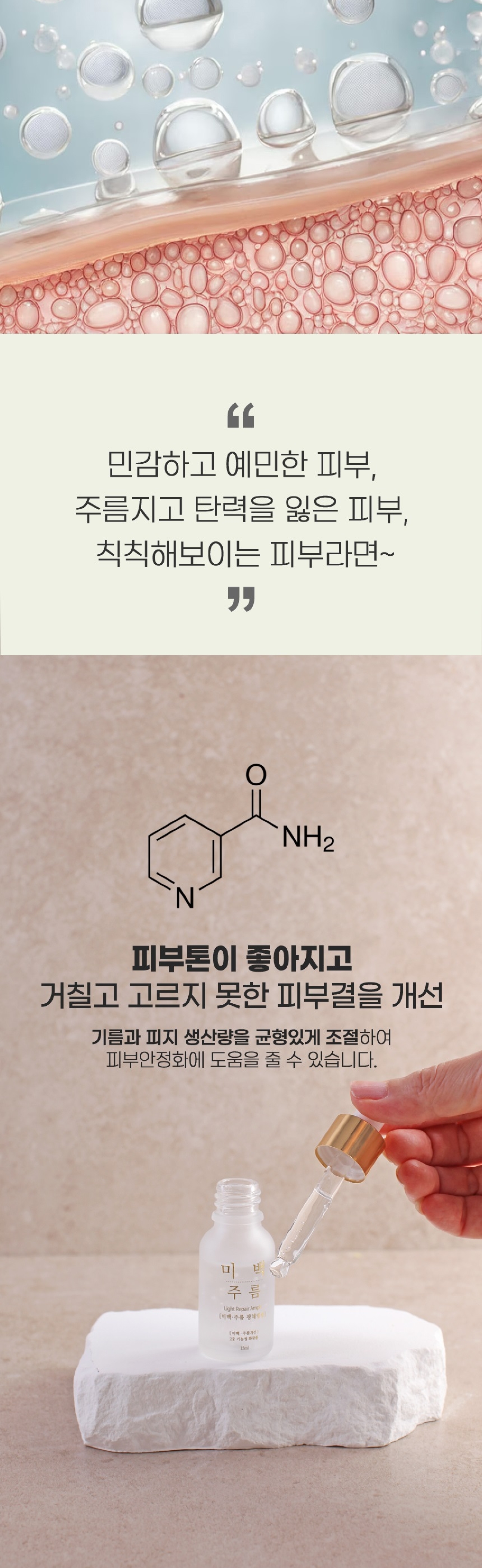 초연화수 라이트 리페어 앰플 15ml x 10병 1세트