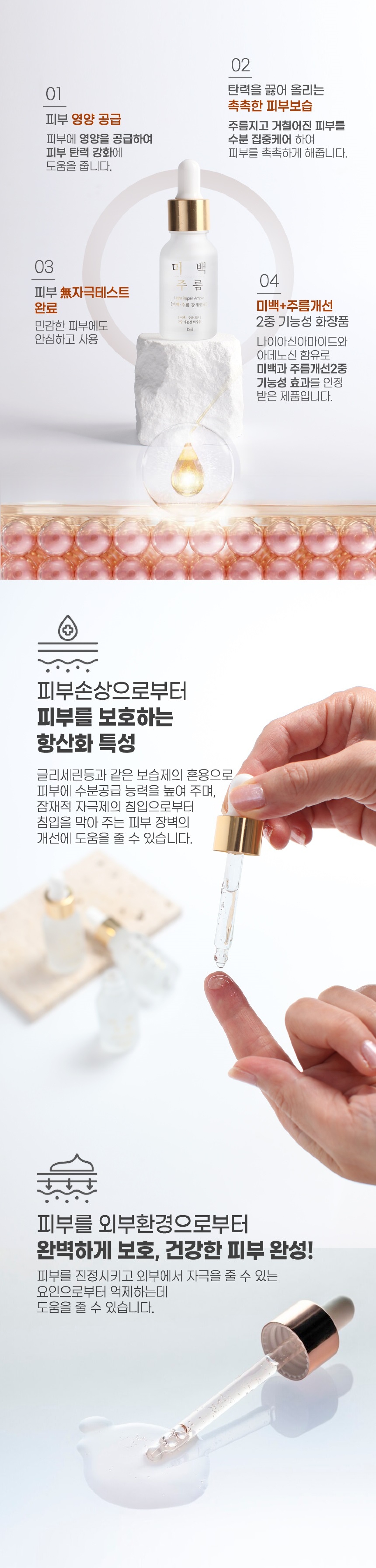 초연화수 라이트 리페어 앰플 15ml x 10병 1세트