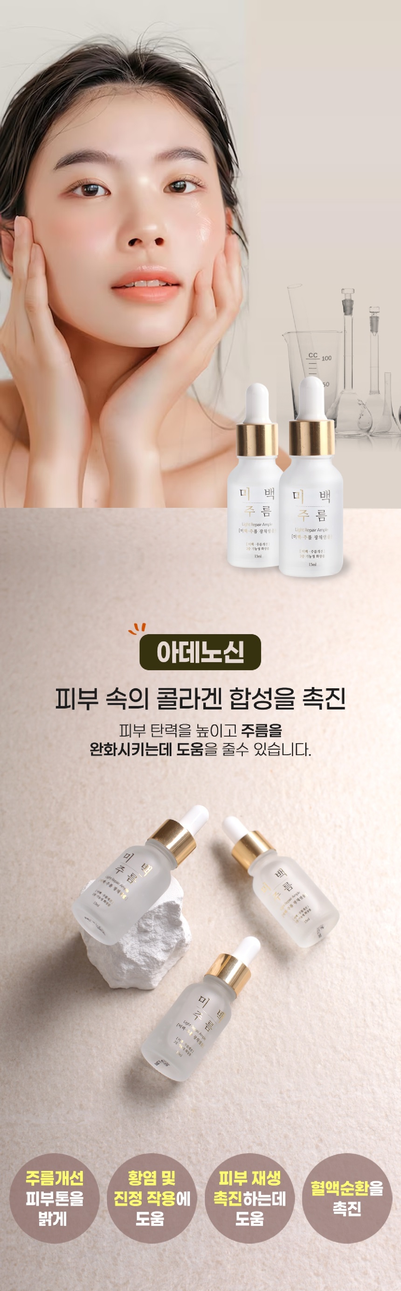 초연화수 라이트 리페어 앰플 15ml x 10병 1세트
