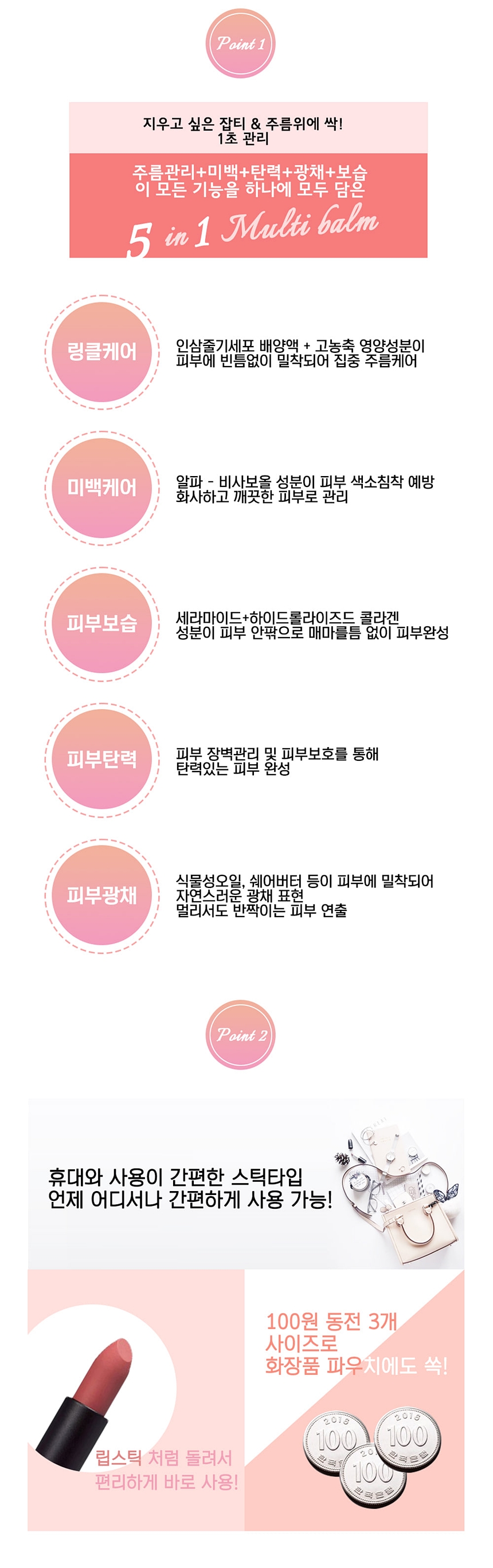 애와진 더마 하이드로셀 멀티밤 10g