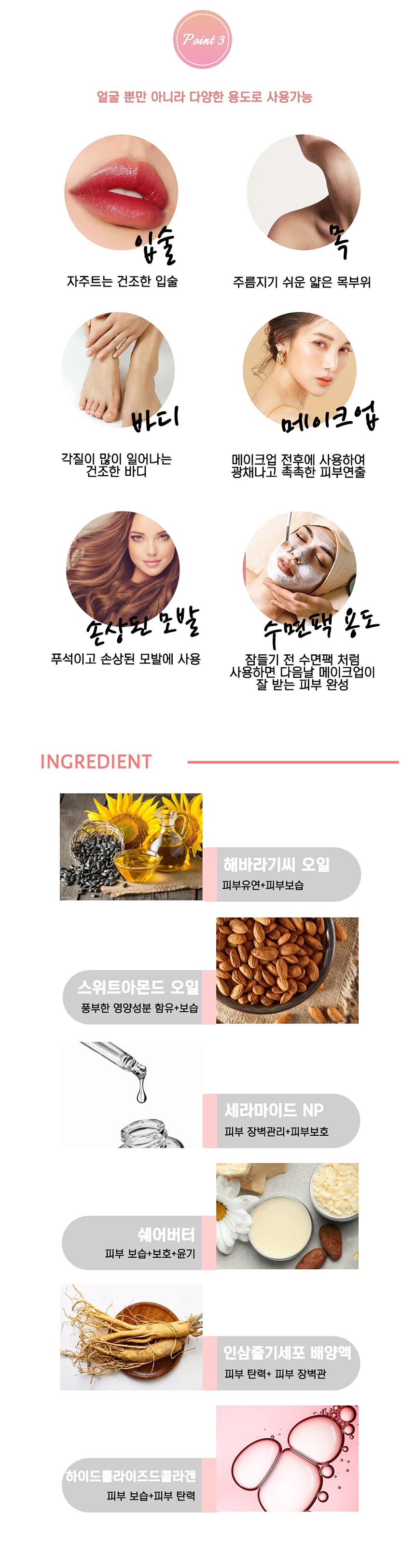 애와진 더마 하이드로셀 멀티밤 10g