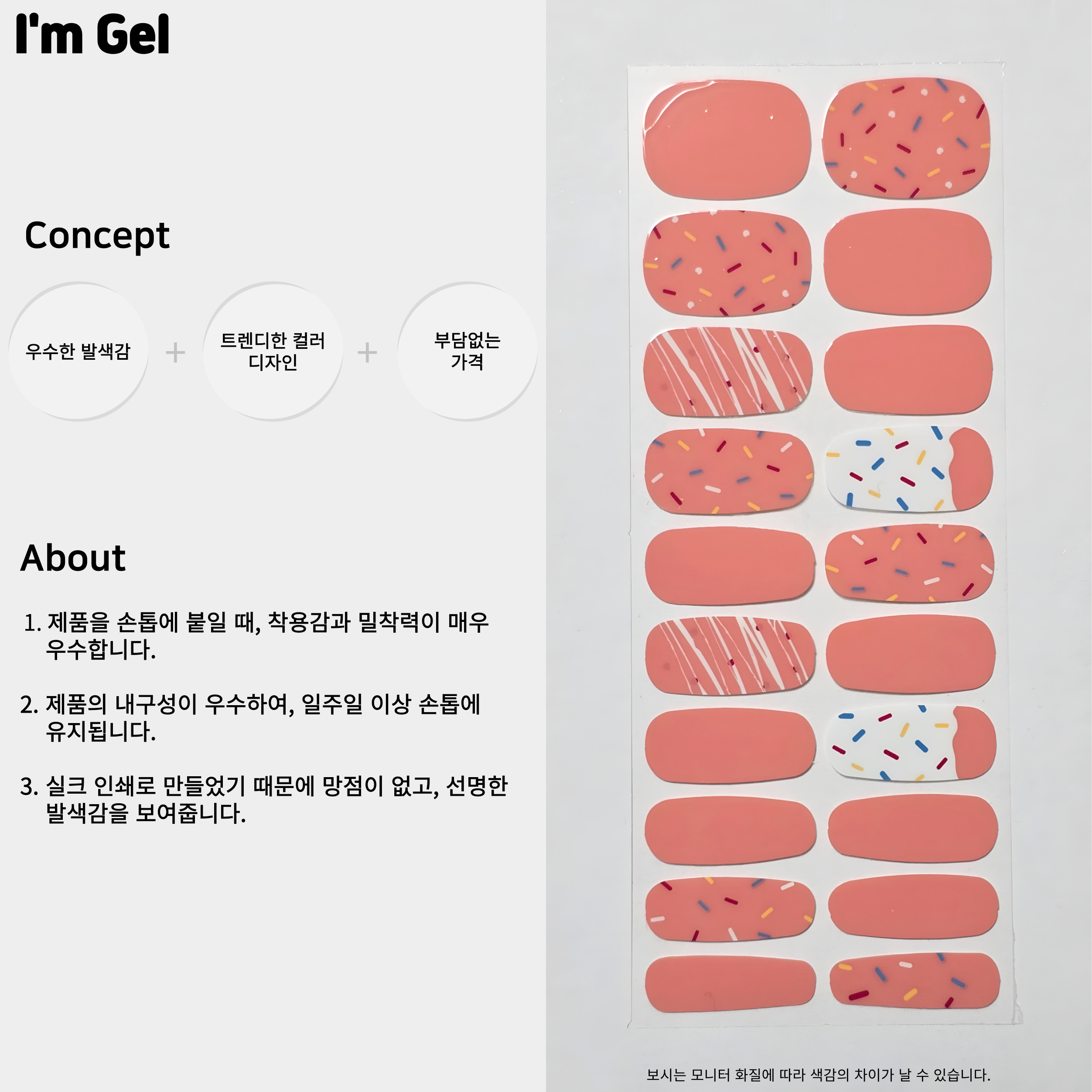 네일스토리 아임젤 젤네일 스티커 20피스, 12종 (6종 선택)