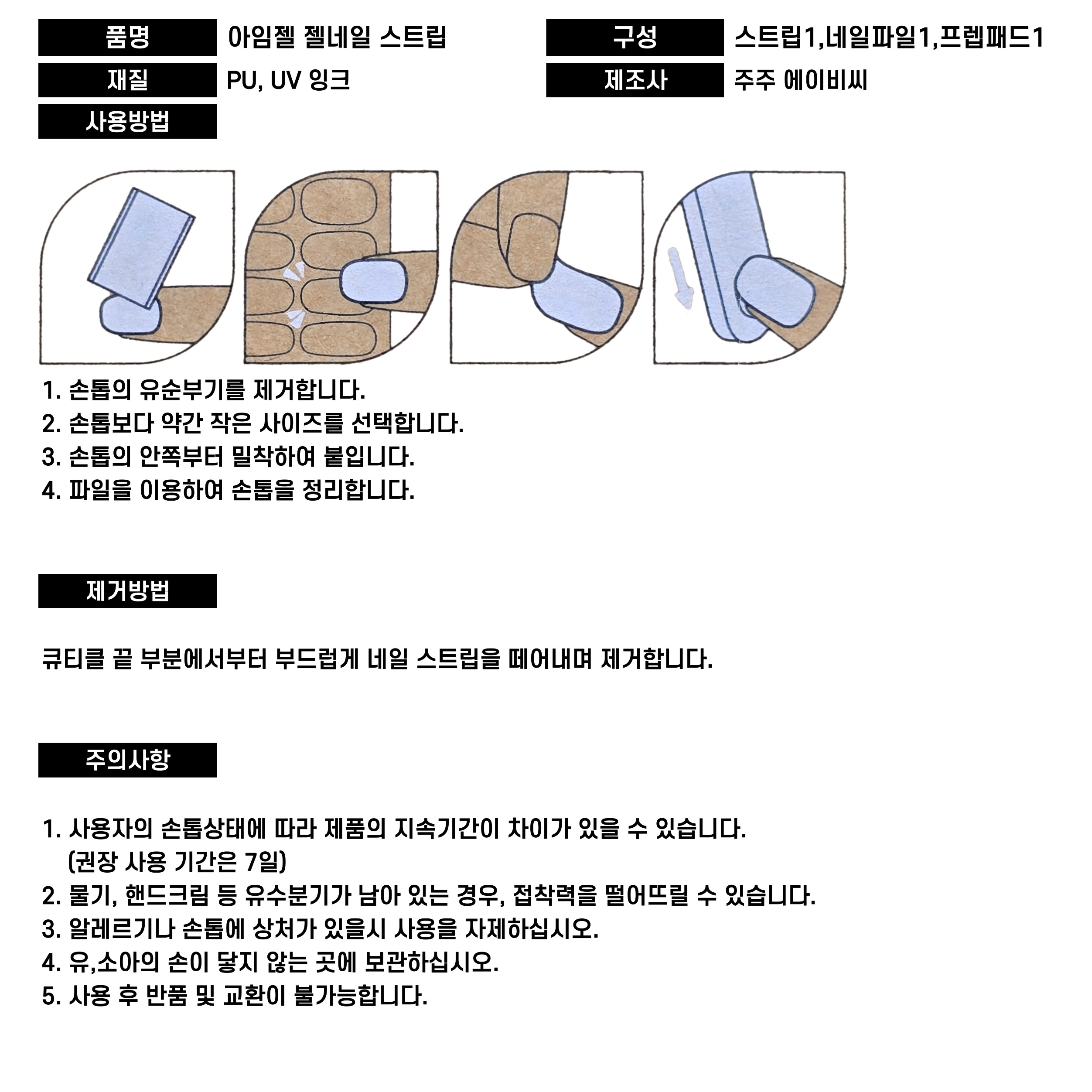 네일스토리 아임젤 젤네일 스티커 20피스, 12종 (6종 선택)