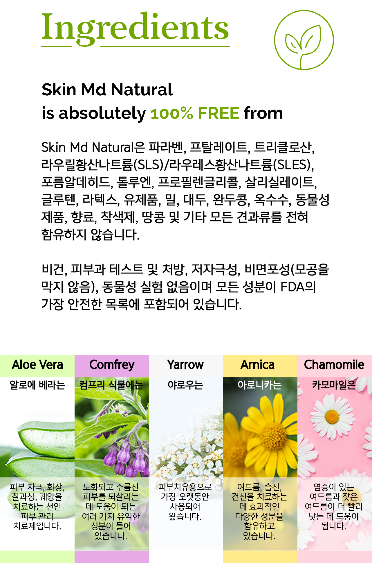 스킨엠디 쉴딩 로션 Bottle Type 8oz - 236ml